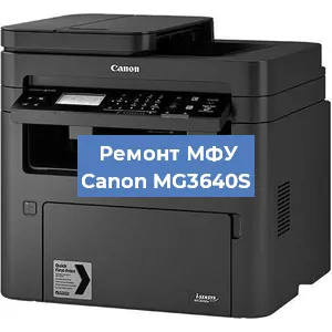 Замена лазера на МФУ Canon MG3640S в Ижевске